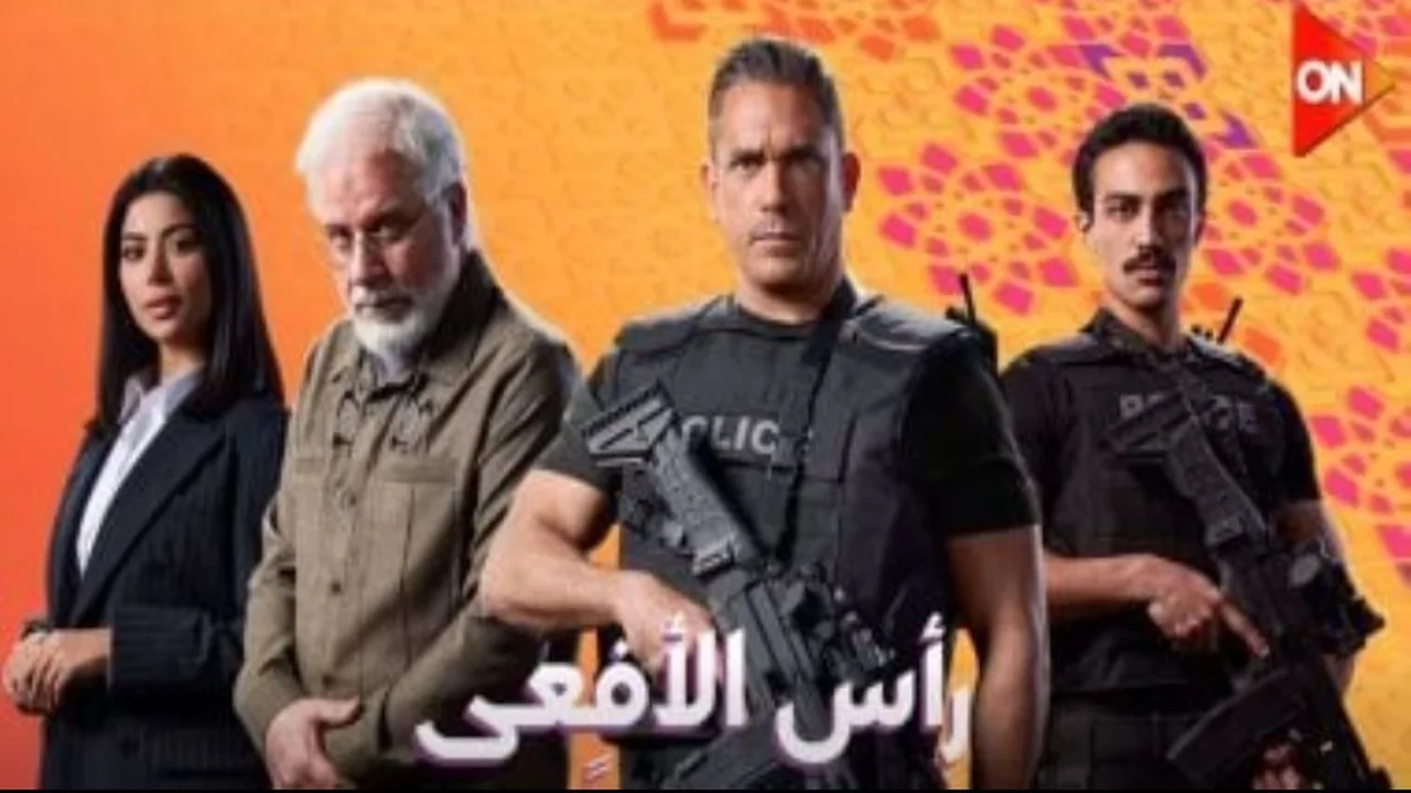 مواعيد عرض الحلقة 22 من مسلسل رأس الأفعى والقنوات الناقلة لها